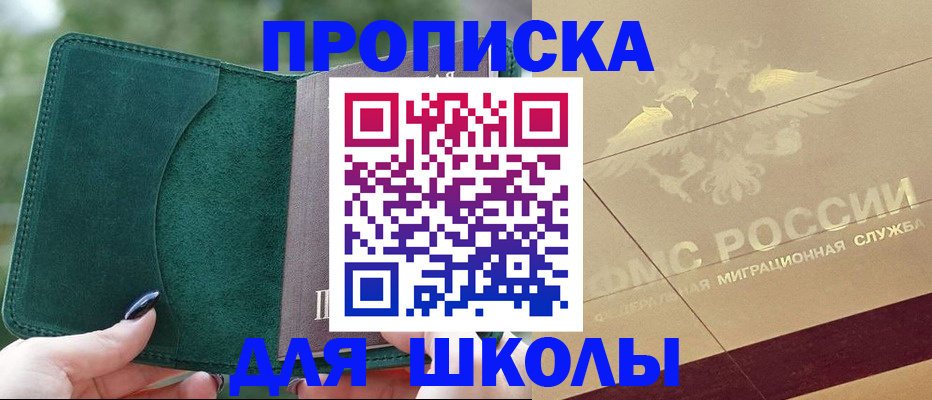 прописка для кредита в Елабуге